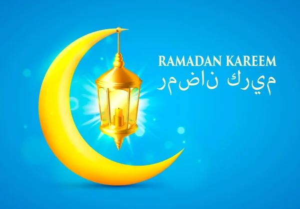 Cubierta del Ramadán Kareem. Ilustración vectorial — Vector de stock