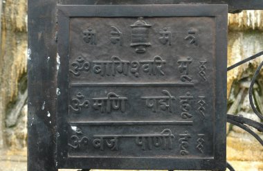 Tibet mantrası Sanskritçe, Devanagari yazı tipi