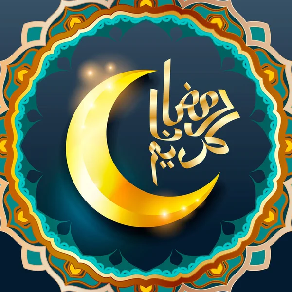 Güzel Ramazan Kareem İslami tasarımı Hilal ay ve mandala
