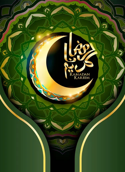 Ramazan Kareem posteri, Hilal aylı Arapça yazı