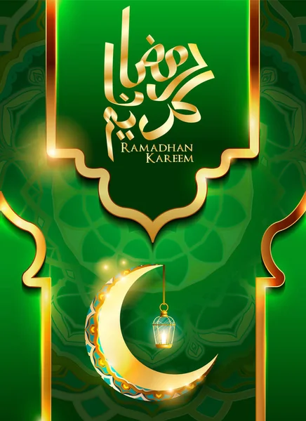 Ramazan Kareem posteri, Hilal aylı Arapça yazı