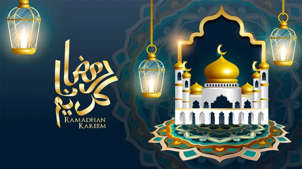 Ramazan Kareem İslami tasarımı büyük cami kubbesi