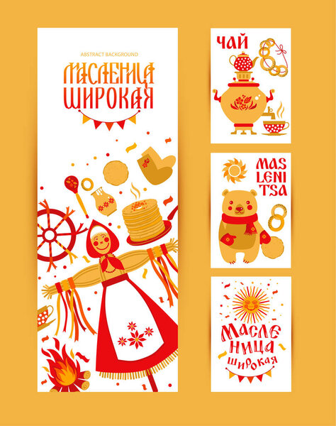 Векторные наборы карт на тему российского праздника карнавала. Русские переодеваются Масленицей, чаем и блинами с икрой
.
