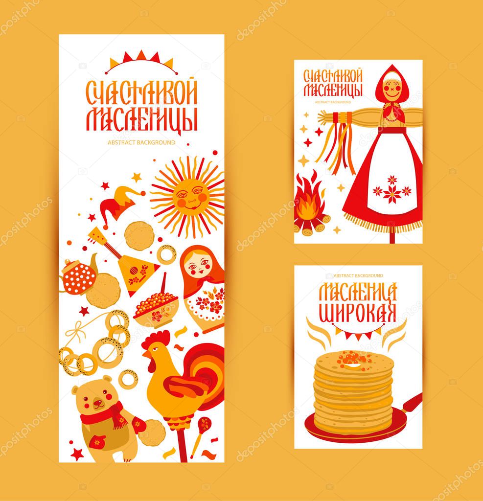 Vector set cards on the theme of the Russian holiday Carnival. Russian translation happy Shrovetide, Tea and pancake with caviar.