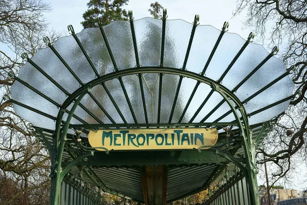 stock image Detail of the Art Nouveau style Metro entrance in glass and metal. Porte Dauphine metro station in the 16th arrondissement. Paris, France.