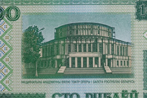 Makro Isoliertes Texturfragment Weißrussischer Banknoten — Stockfoto