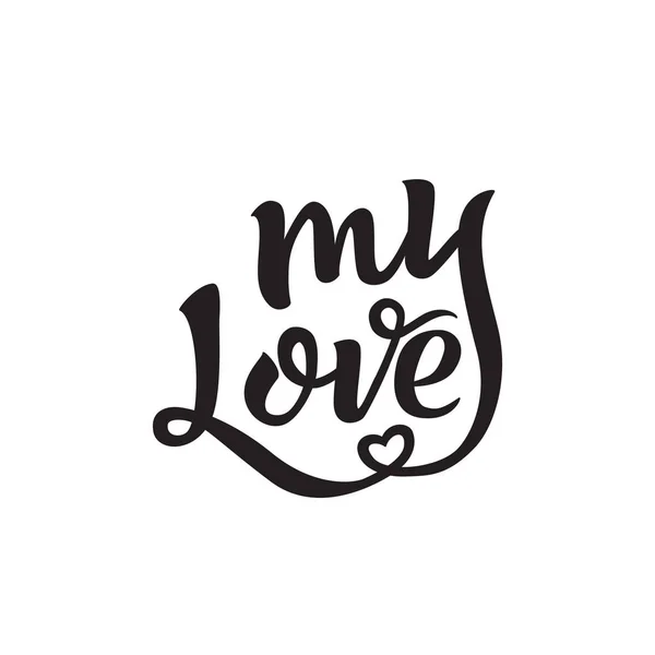 Mijn liefde belettering. Inspirerende hand belettering motivatie affiche voor Valentijnsdag. Gebruik voor interieur prints, textiel wordt afgedrukt, t-shirt prenten, kaarten, stationaire — Stockvector