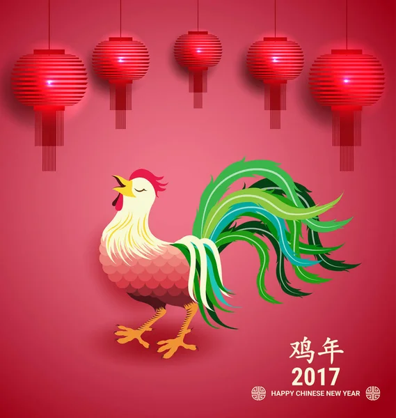 การ์ดอวยพรปีใหม่จีน 2017 กับไก่และโคมไฟชิน — ภาพเวกเตอร์สต็อก