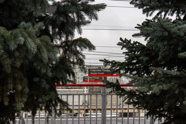 Yazıt Sergiev posad tren istasyonunda