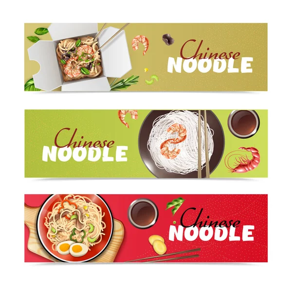 中華麺｜Realistic Banners — ストックベクタ