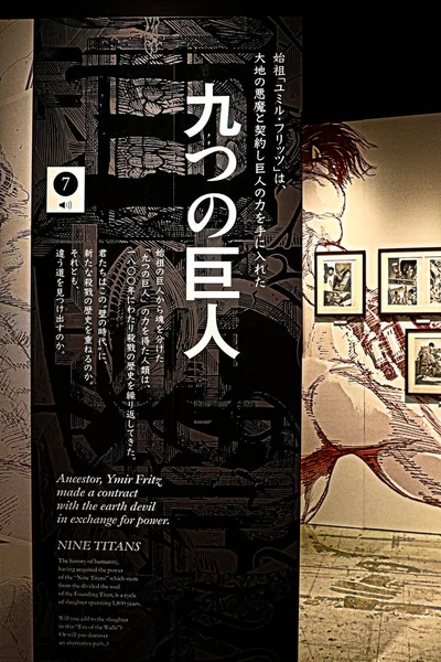 Osaka Japón Noviembre 2019 Numerosas Exhibiciones Exposición Ataque Titán Celebrada — Foto de Stock