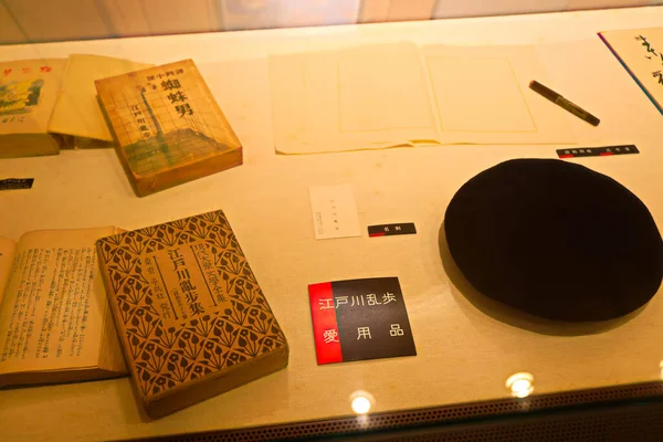 Toba Japan February 2020 Accessories Edogawa Rampo Edogawa Rampo Museum — Φωτογραφία Αρχείου