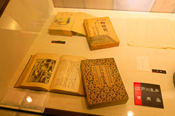 Toba Japan February 2020 Accessories Edogawa Rampo Edogawa Rampo Museum — Φωτογραφία Αρχείου