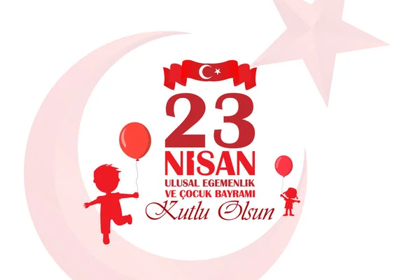 4月23日国家主权和儿童节 海报的黑板设计 土耳其语 Nisan Ulusal Egemenlik Ocuk Bayram 矢量说明 — 图库矢量图片