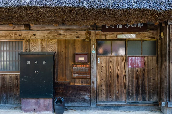 Maison Gassho-zukuri à Shirakawa-go — Photo