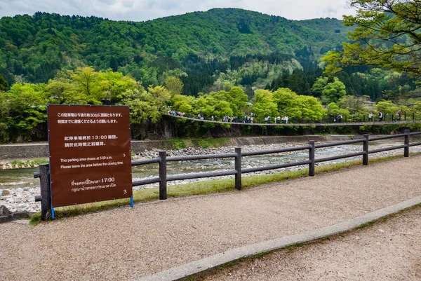 Wejście do historycznej wioski Shirakawa-go — Zdjęcie stockowe