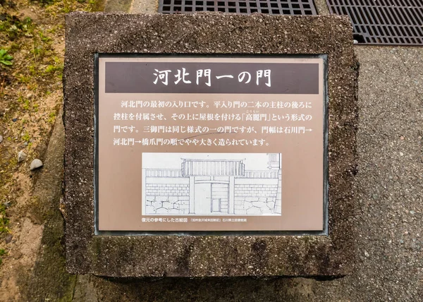 Zamek Kanazawa — Zdjęcie stockowe