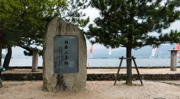 Escultura em pedra na ilha de Miyajima — Fotografia de Stock
