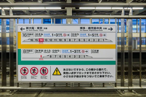 Hiroshima Station — Stock Fotó