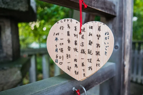 Comprimidos de oração de madeira no Santuário de Yasaka-jinja — Fotografia de Stock