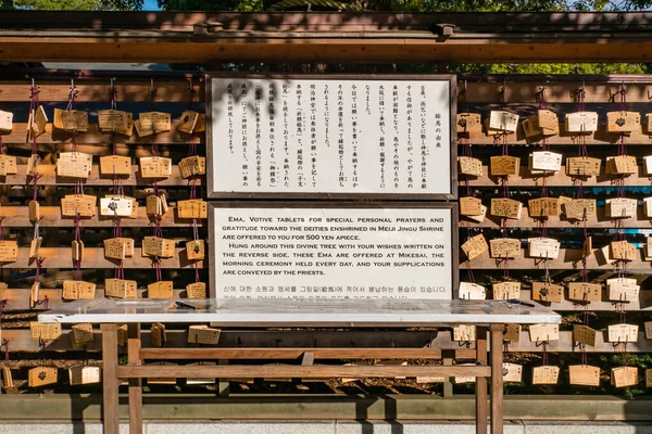 Wooden prayer plaques hanging at Meiji-jingu shrine in Shibuya, — 스톡 사진