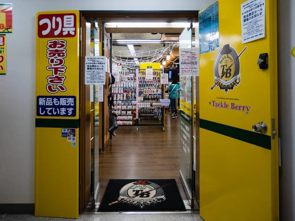 Entrée du magasin de baies Tackle à Shibuya, Tokyo, Japon — Photo