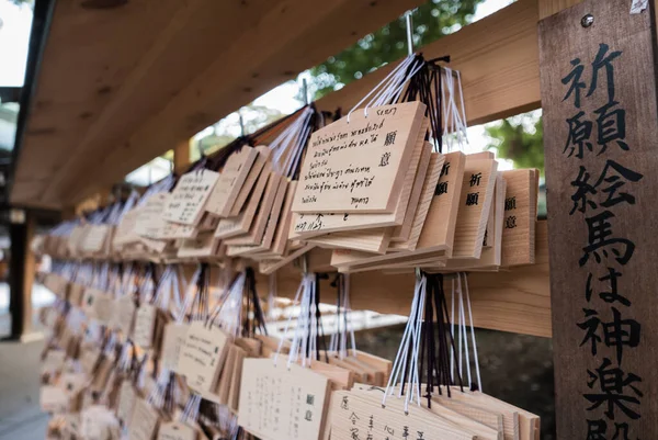 Japanische Gebetstafeln aus Holz mit Wünschen — Stockfoto