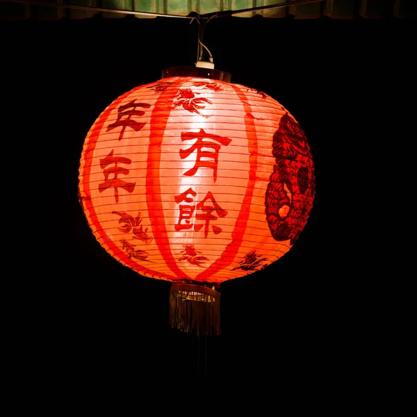 Lampe chinoise — Photo