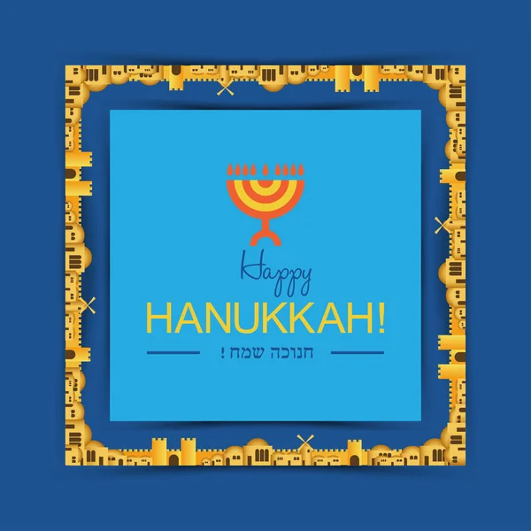 Feliz cartão hanukkah — Vetor de Stock