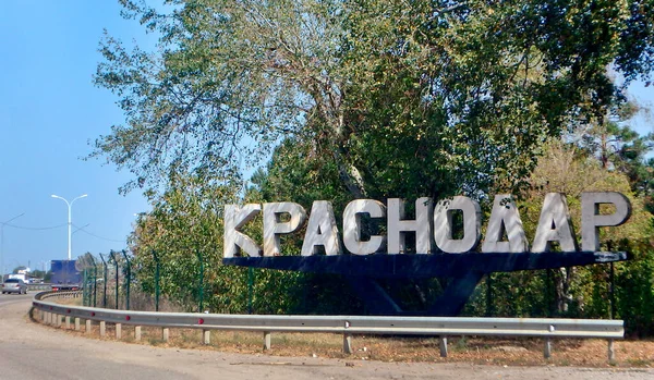 Ubicación Rusia Territorio Krasnodar Región Del Turismo Montañas Resorts — Foto de Stock