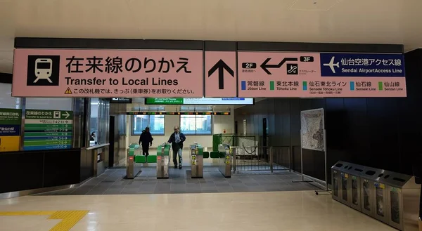 Una Tarjeta Información Pasajeros Para Acceso Línea Tren Local Línea — Foto de Stock