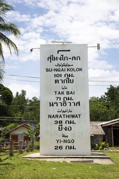 Narathiwat Tailandia Agosto Hitos Importantes Distancia Información Vial Para Los — Foto de Stock