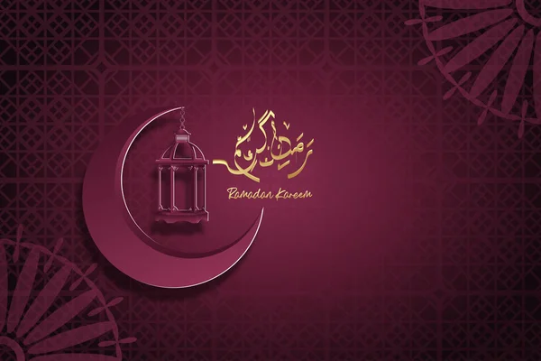 Ramadan Kareem Islamski Wektor Wzornictwa Kaligrafii Arabskiej Tradycyjnej Latarni Księżyca — Wektor stockowy