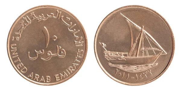 Fils UAE coin — Zdjęcie stockowe