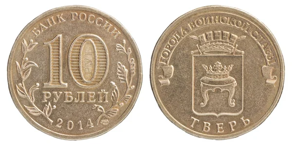 Coin Russian ruble — Stock Photo, Image