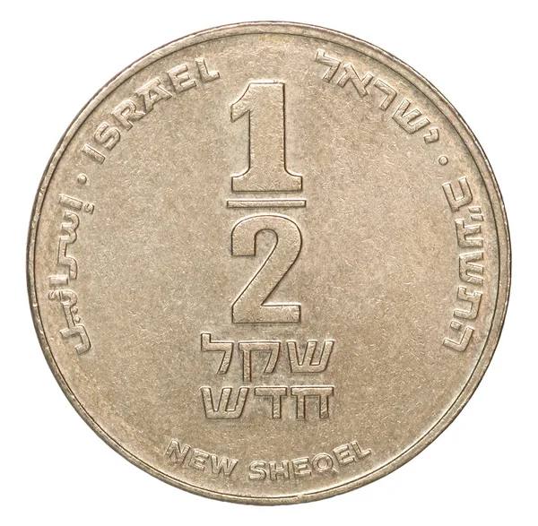Izraelski szekel monet — Zdjęcie stockowe