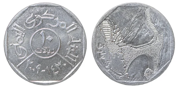 Yemeni rials coin — Stock Photo, Image