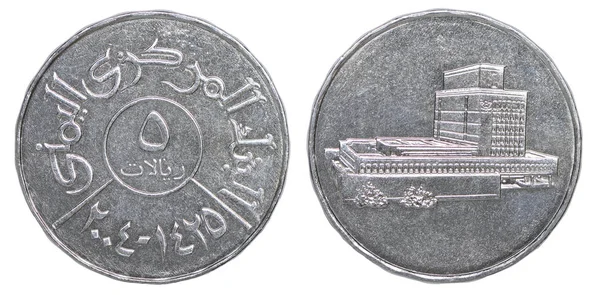 Yemeni rial coin — Stock Photo, Image