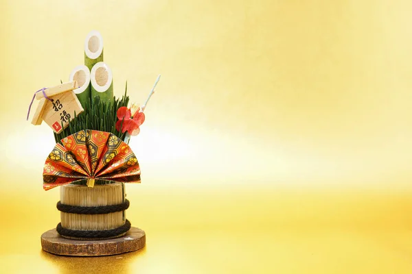 Görüntünün Kadomatsu 'su (Yeni Yıl kartları ve Yeni Yıl materyalleri)