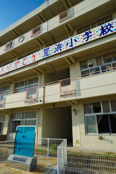 仙台荒浜小学校 東日本大震災の遺構 — ストック写真