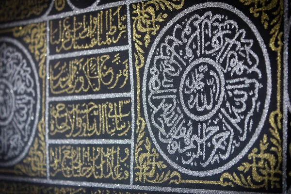 Fermer Calligraphie Arabe Dorée Tissu Soie Noir Kiswah Couverture Porte — Photo