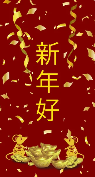 Rode Achtergrond Van Het Feest Textuur Banner Het Chinese Karakter — Stockfoto