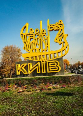 Kiev, Ukrayna - 19 Kasım 2018, Kiev şehrinin anıtsal işareti