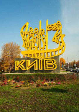 Kiev, Ukrayna - 19 Ekim 2018: Şehir havaalanı yakınlarındaki anıtsal karşılama tabelası