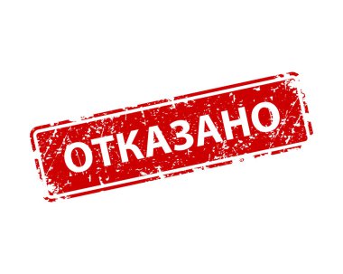 Rus pul vektör dokusunu reddediyor. Lastik klişe damga. Biz