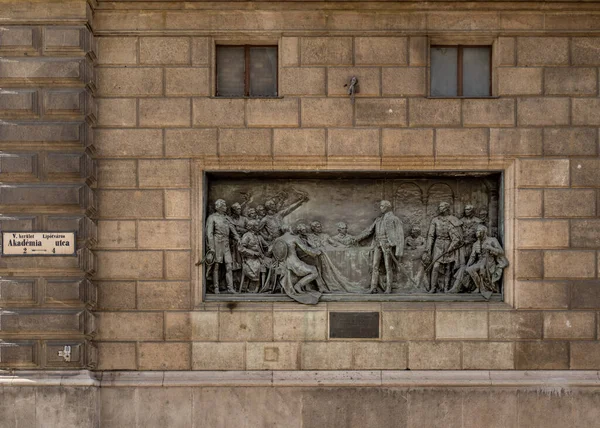 Budapešť Maďarsko Února 2020 Bronzová Reliéfní Deska Založení Maďarské Akademie — Stock fotografie