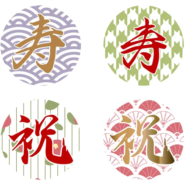 Japon kanji simgesi — Stok Vektör