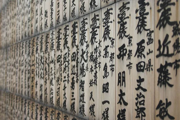 Impression Calligraphique Japonais — Photo