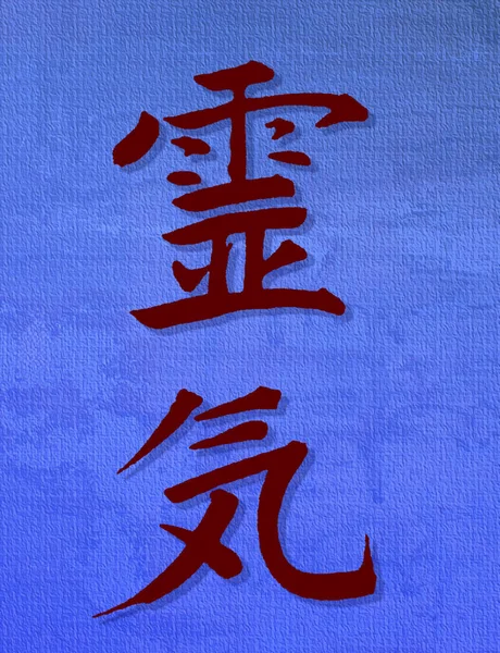 중국어 인사말 — 스톡 사진