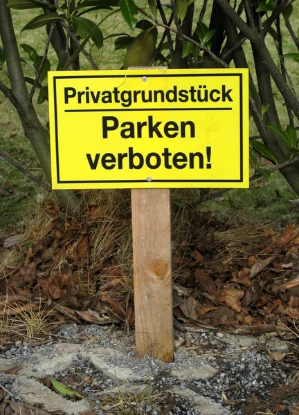 Verkehrsschild Park — Stockfoto